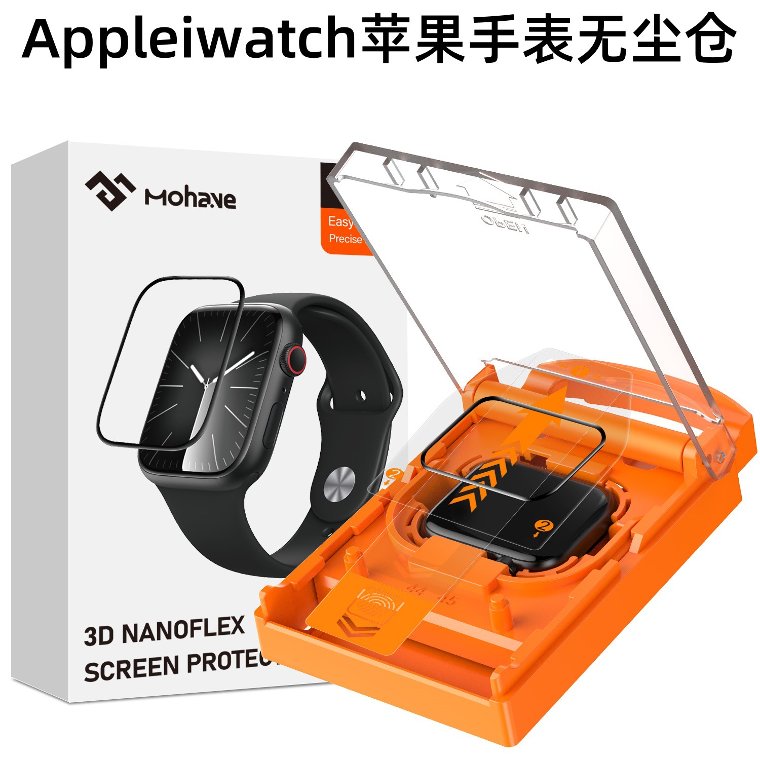 Applewatch Dust-free chamber S10/S9 Dust-free chamber S8/S7/6 Film application wonder full figure