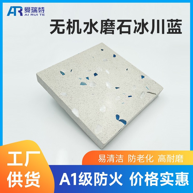 Glacier Blue artificial inorganic terrazzo manufacturer offers a variety of terrazzo countertop and anti-slip floor tiles, which can be customized for shopping malls full figure