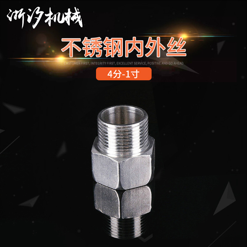 4 minutes 6 minutes 1 inch stainless steel internal and external thread extended thread joint internal and external thread pipe joint full figure