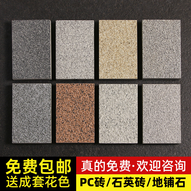 Ecological paving stones, pc bricks, quartz bricks, stone-like bricks, granite-like tiles, thick bricks, garden landscape square bricks, 18mm Specification drawing