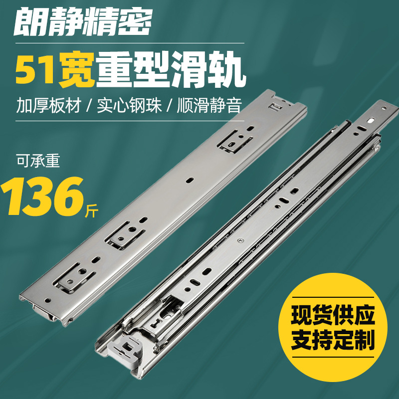 51-wide three-section lockable heavy-duty rail industrial tool box cabinet slide rail with a load-bearing capacity of 136 jin, self-locking type guide rail manufacturer details Picture
