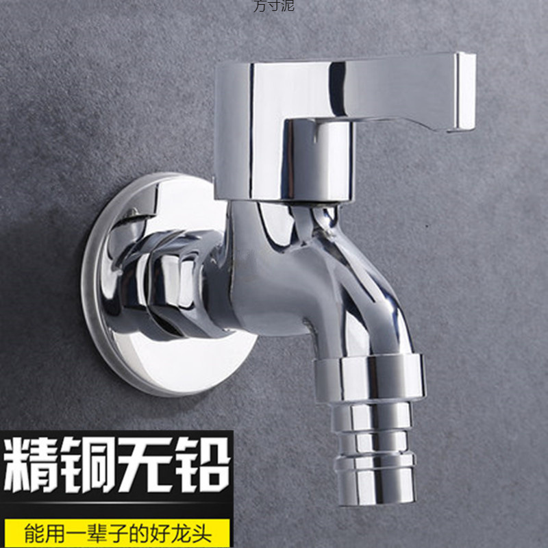 Washing machine faucet switch mop sink 4-minute quick-opening extended double-use one-in two-out copper single-cooling faucet factory details Picture