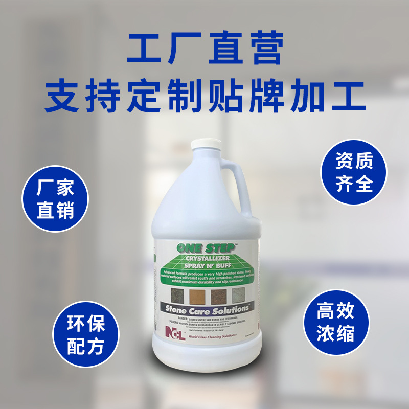 NCL2501 Marble crystallization Liquid, quartz Stone Polishing Liquid, two-in-one stone maintenance agent, polishing agent and crystal surface agent Specification drawing