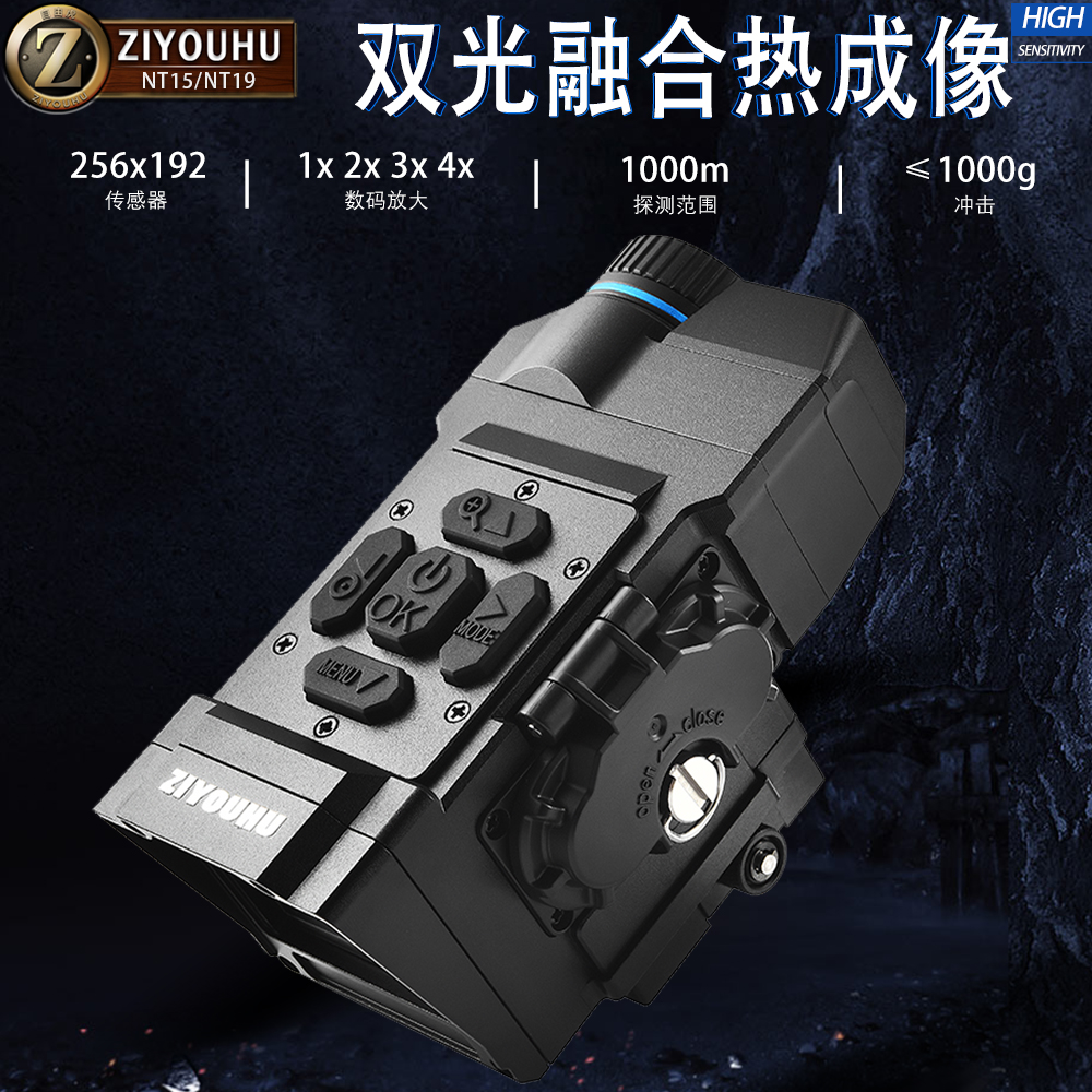 Dual-light infrared thermal imager, full-color night vision device, three-in-one handheld with thermal imaging for day and night use, all-black 1 Application Scenario