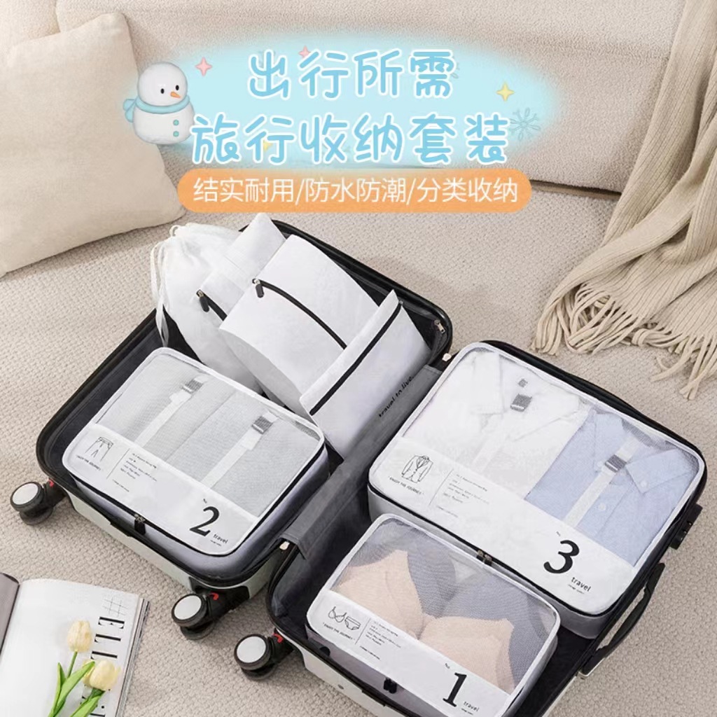 Travel storage bag, seven-piece set, luggage, clothing organization bag, travel clothes, underwear, portable separate storage bag full figure