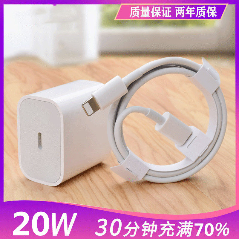 Suitable for Apple charger PD20W/ iPhone 14/13/12 fast charging head Apple set series data cable full figure