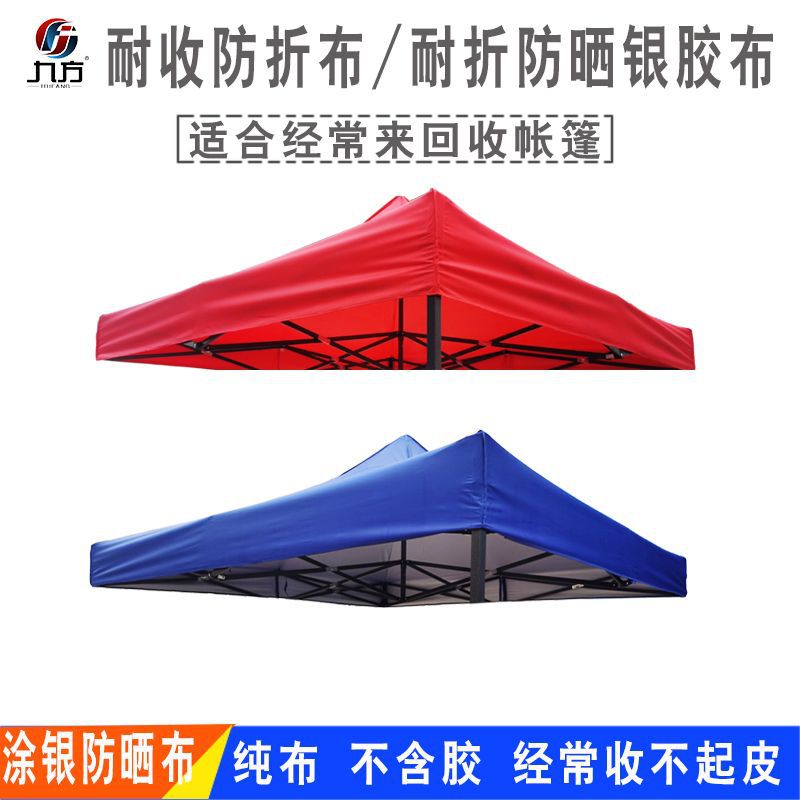 Double-layer silver-coated fabric, waterproof folding sunshade, UV-resistant fabric, silver adhesive tape, four-corner tent canopy fabric wholesale factory details Picture
