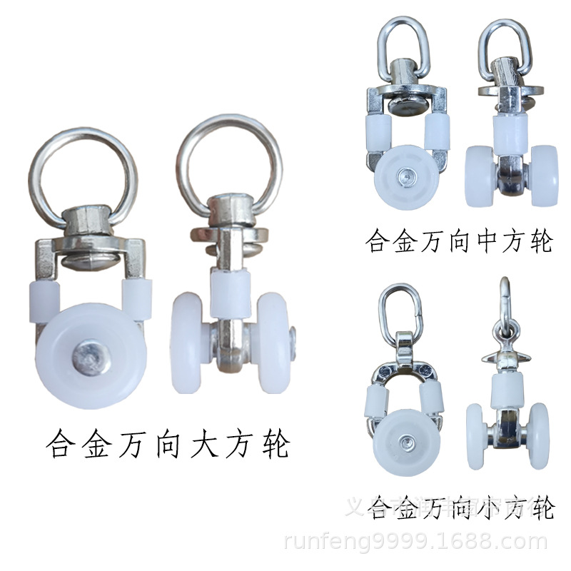 Wholesale of curtain track pulleys, home alloy pulley accessories, directional intelligent electric multi-specification straight rails and curved rails Item Picture