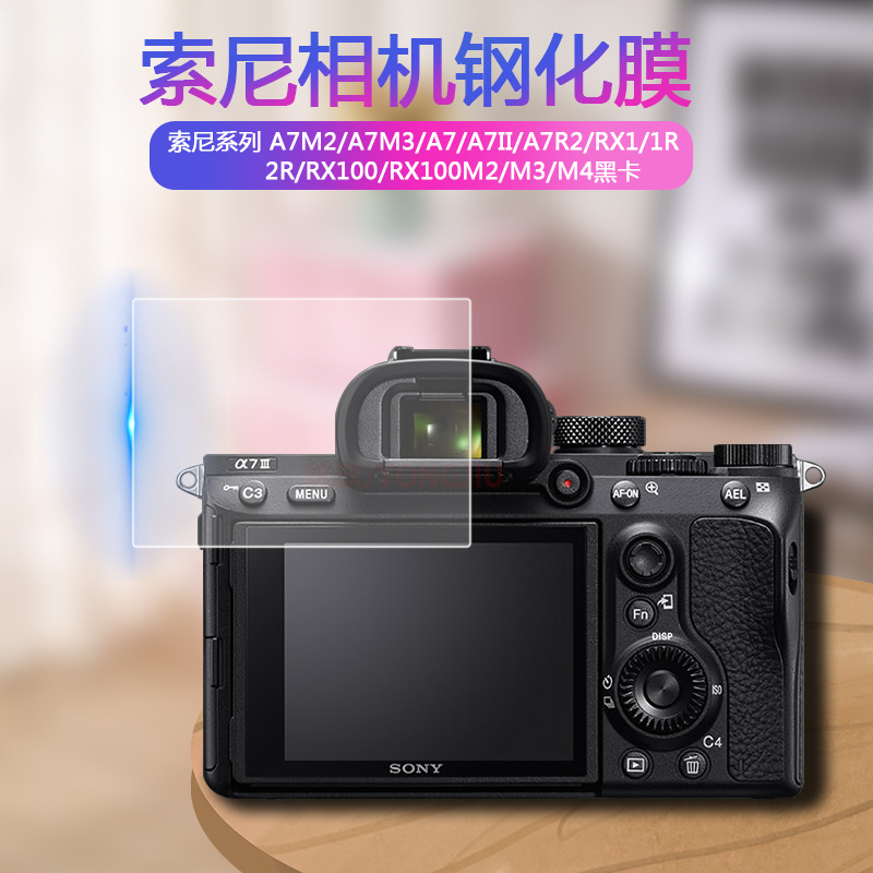 Suitable for SONY A7M3 black card camera tempered film zv1 A7M2 A7II A7R2 RX100 glass film M5/6 full figure
