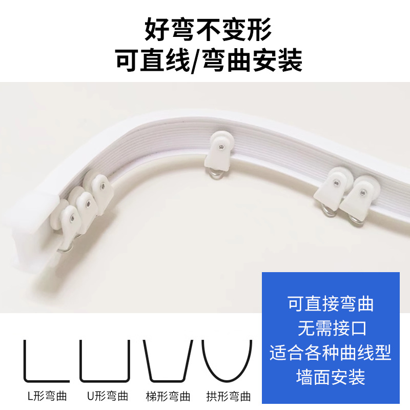 White flexible PVC plastic curved track for e-commerce curtains, suitable for hotel engineering curtain tracks details Picture