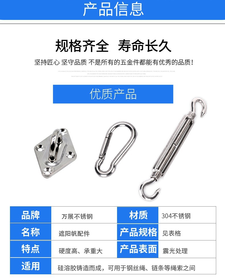Special 304 stainless steel diamond-shaped door buckle flower basket screw sunshade sail sunshade net canopy accessories for cross-border sunshade sails Application Scenario