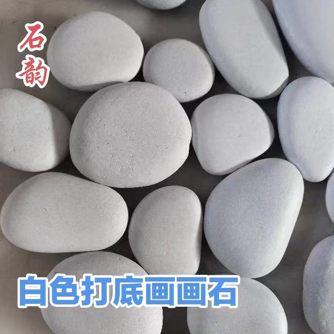 Cross-border white base painting stone, acrylic paint base, raw stone, pebble, rain flower stone, children's DIY white stone full figure