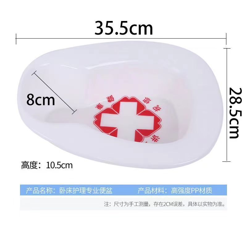 Medical care basins, sanitary urinals, flushing basins for patients and the elderly who are bedridden, indoor squat toilets, and urinals Item Picture