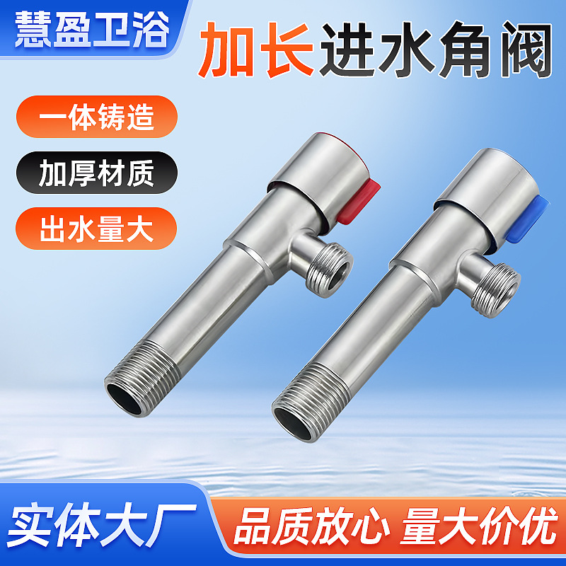 Wholesale 304 stainless steel Angle valve water heaters, toilets, household 4-inch cold and hot Angle valves, extended and extra-long stop valves details Picture