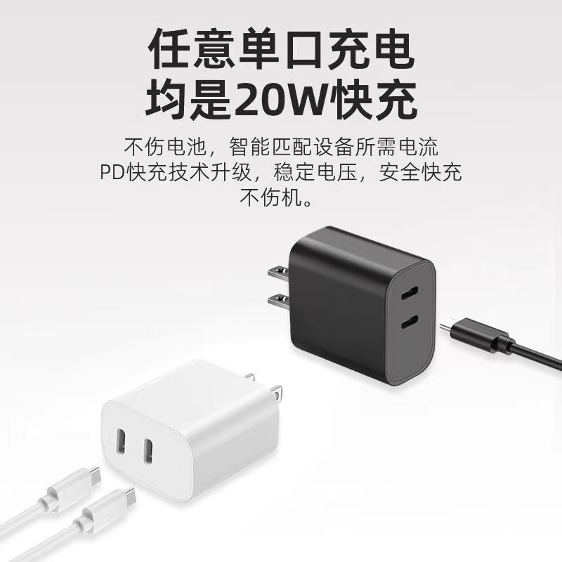 The cross-border 40W dual C fast charging charger is suitable for Apple 8-16 charging heads and 30W US-spec dual-port Apple fast charging heads Specification drawing