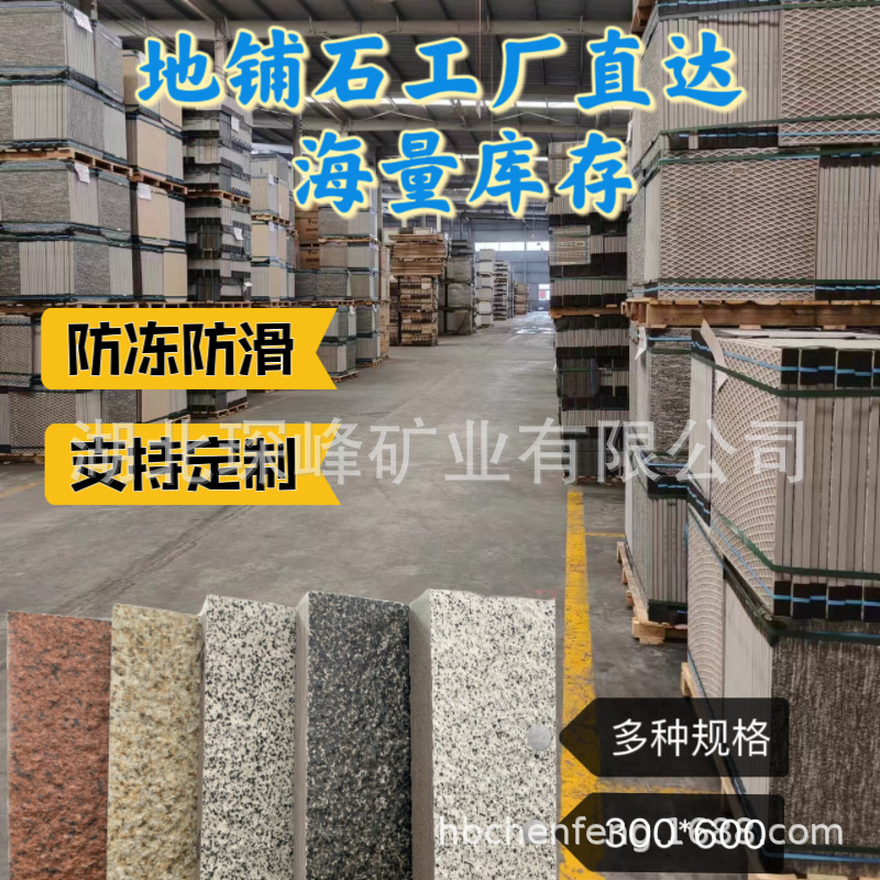 Direct sales from the manufacturer of parking lot ecological paving stones, stone-like PC bricks, quartz bricks, outdoor square and garden antique bricks full figure