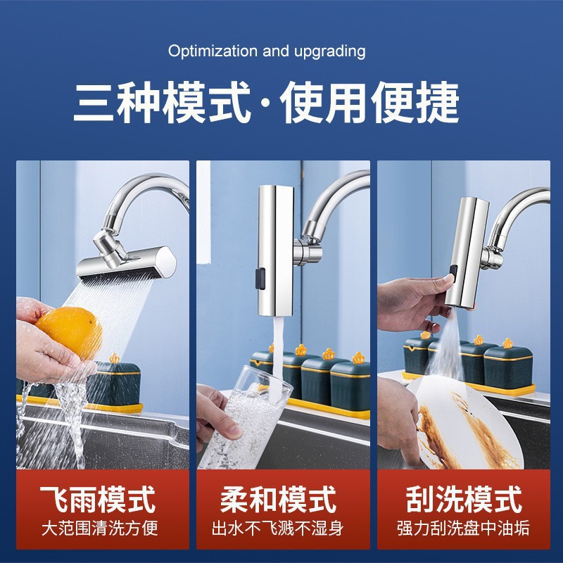 Feiyu Water Universal extender Faucet kitchen splash Prevention wonder, Waterfall rotating Bubble generator extension adapter Head water Application Scenario
