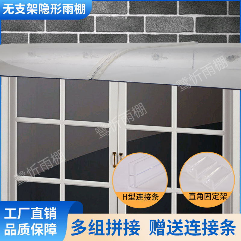 Invisible canopies without brackets, Windows, eaves, balconies, household transparent and silent rain shelters, polycarbonate sheet and sun board canopies details Picture