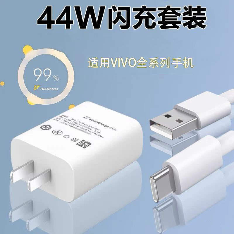 Compatible with vivo 44w flash charging type-c fast charging head prox30s dual-engine super charging head full figure