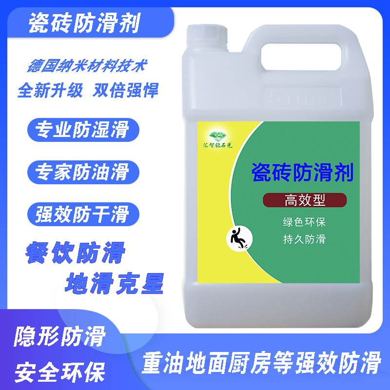 Kitchen hot pot restaurant heavy oil stain tile floor high-efficiency anti-slip agent coating floor tile floor tile anti-slip liquid details Picture