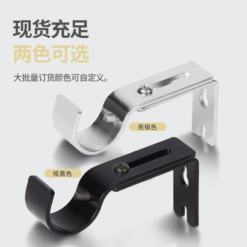 Metal adjustable Roman rod bracket, adjustable in length and direction, curtain rod bracket, hook base accessories, cross-border goods details Picture