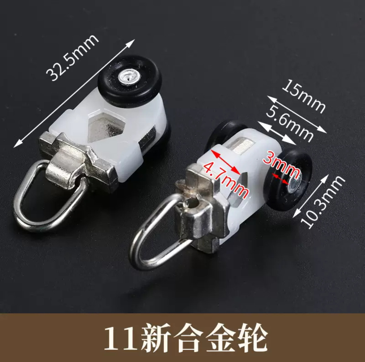 Curtain alloy wheel, track pulley, high end square rail, straight rail, roller, hanging wheel, running wheel, beaded window rail, guide rail wheel full figure