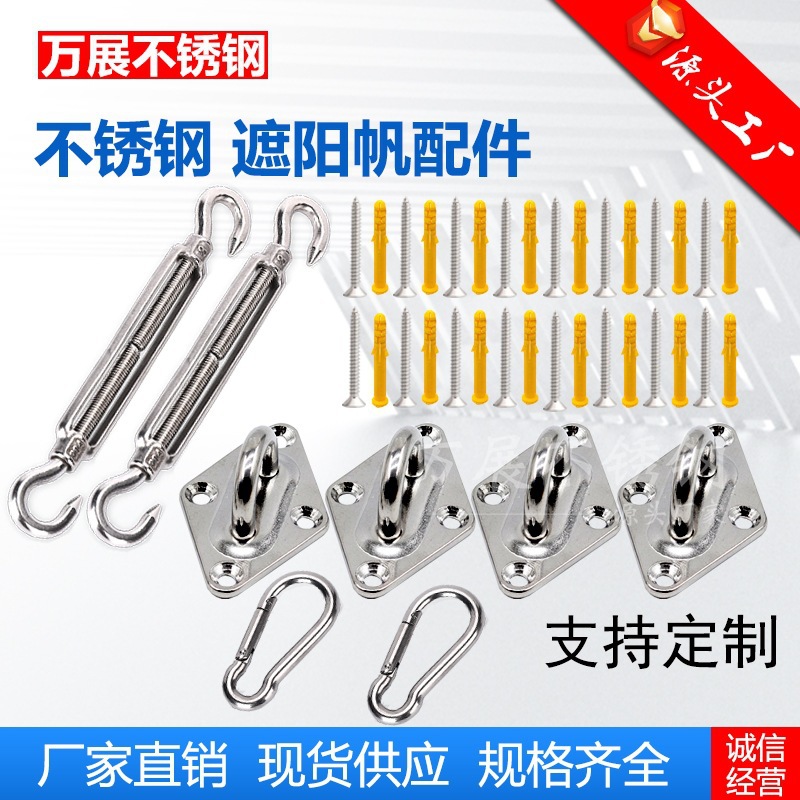 Special 304 stainless steel diamond-shaped door buckle flower basket screw sunshade sail sunshade net canopy accessories for cross-border sunshade sails Specification drawing