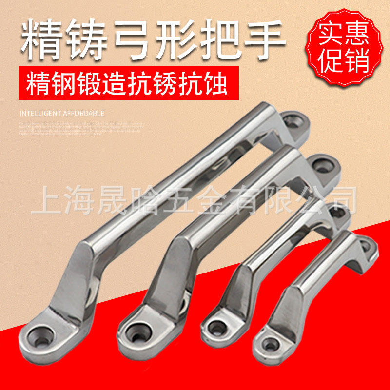 304 stainless steel heavy-duty handle with hole pitch 80/100/150/200mm, industrial solid large handle, bow-shaped handle full figure