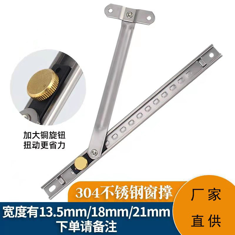 Wholesale of 304 stainless steel top-hung broken bridge aluminum window limiters, anti-fall brackets, casement window supports and wind supports directly supplied by the factory full figure
