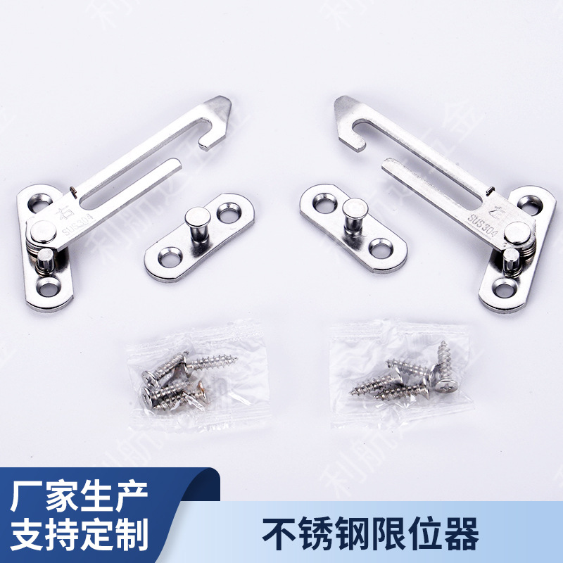 Stainless steel children's limiters, casement window fixers, safety wind braces, top-hung Windows, detachable left and right window hooks, window buckles full figure