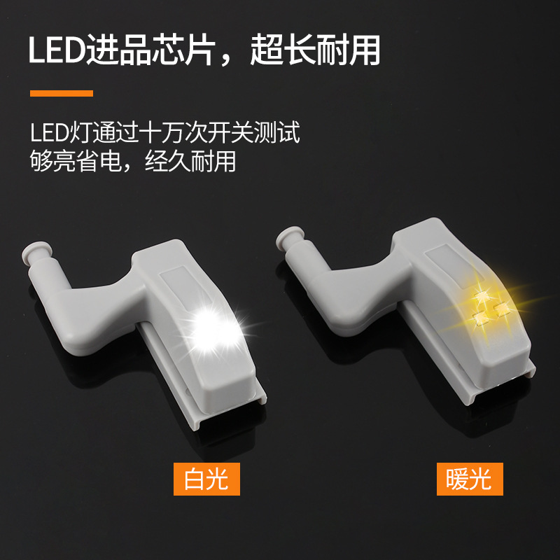 Cabinet LDE hinge light, wardrobe door self-adhesive cabinet light, lighting lamp, auxiliary light, intelligent sensor light, hinge accessories Specification drawing