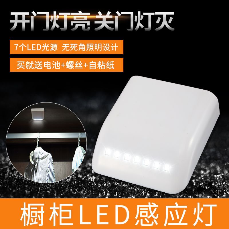 Cabinet LDE hinge light, wardrobe door self-adhesive cabinet light, lighting lamp, auxiliary light, intelligent sensor light, hinge accessories details Picture