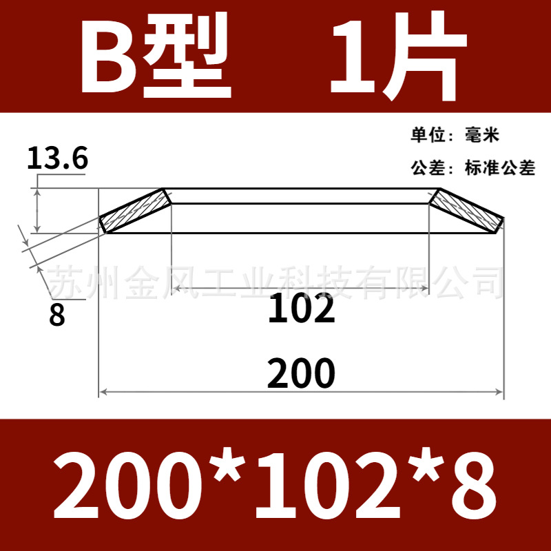 The outer diameter of the disc spring is 200mm. The butterfly gasket, disc washer, butterfly disc spring piece is 60Si2MnA undefined