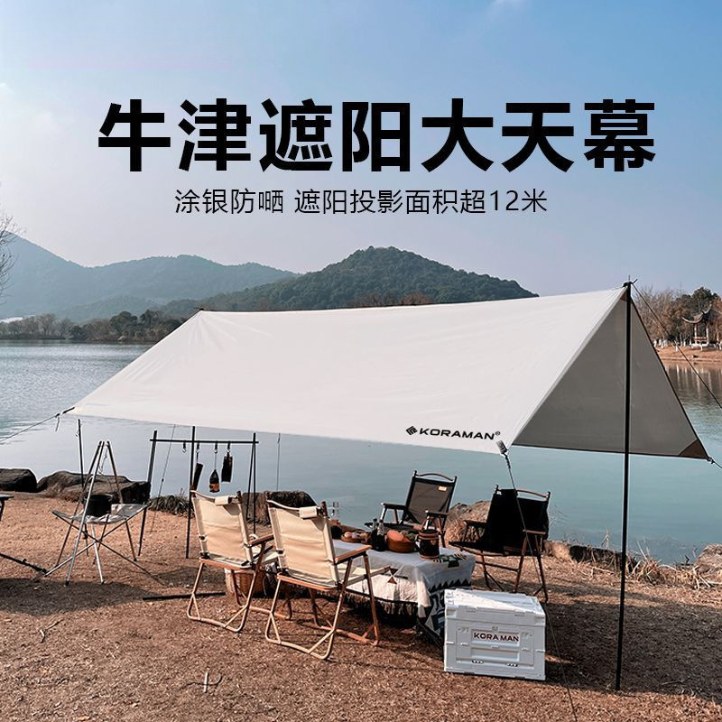 Outdoor camping canopy tent, lightweight canopy fabric, rainproof, sun-proof and sunshade canopy, camping and picnic equipment Norfan full figure