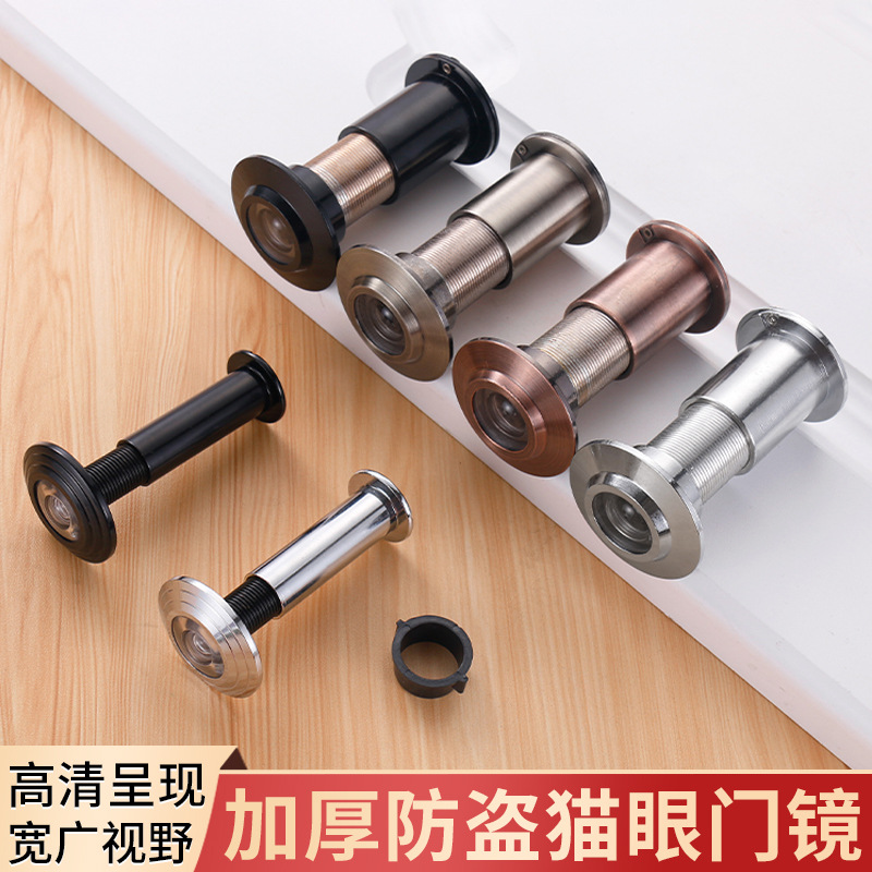 Fireproof door, high-definition peephole, bedroom adjustable, 14-tube, 26-tube wide-angle anti-picking, covered anti-theft door, thickened peephole details Picture