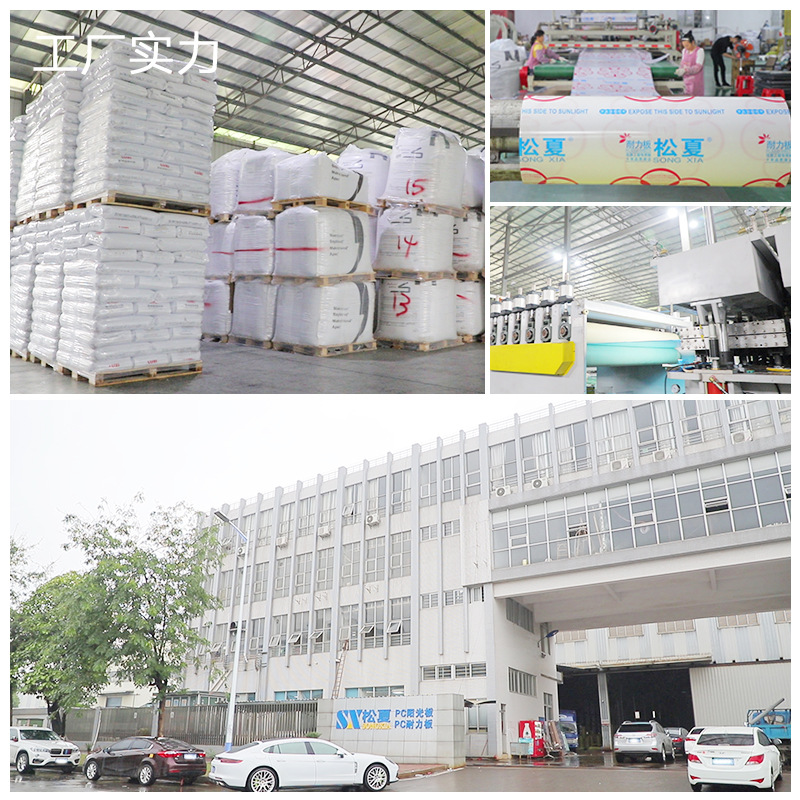 Milky white transparent pc polycarbonate sheet, pink, black, green, yellow, light gray, brown, blue, colored polycarbonate sheet Application Scenario