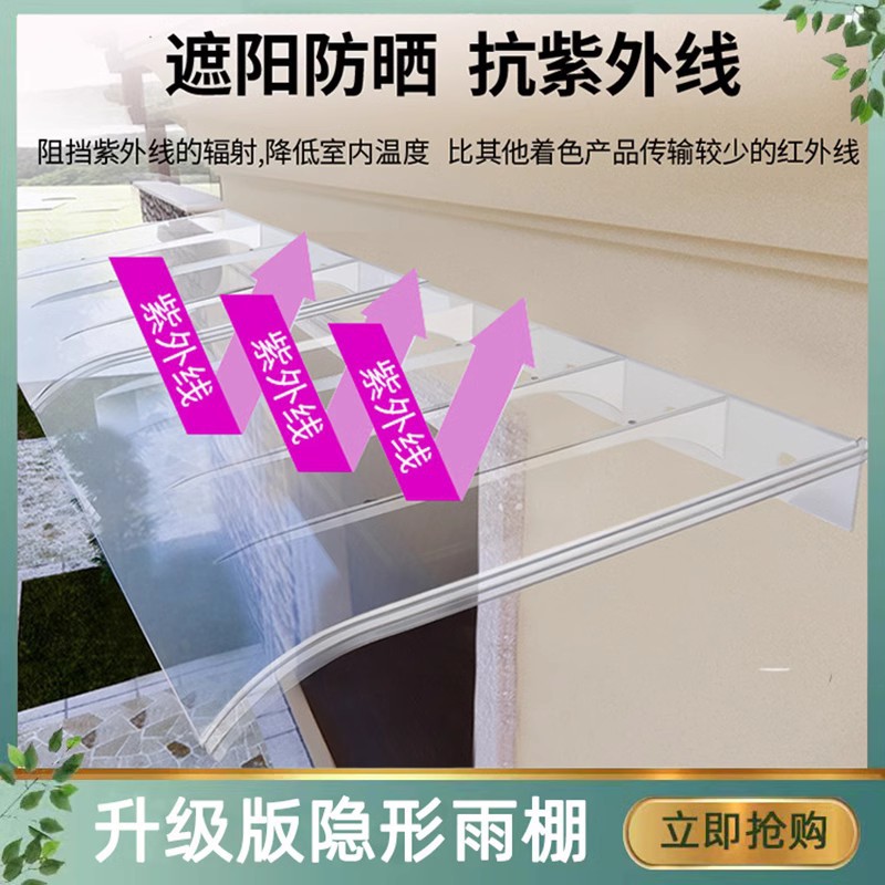 Balcony invisible canopy, outdoor rain shelter, window, household rain shield, rainproof plastic eaves, sunshade, waterproof Specification drawing