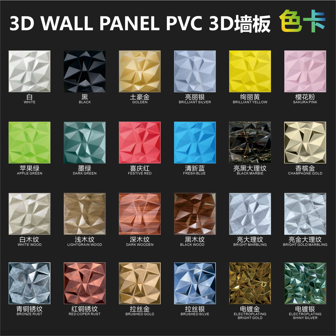 Cross-border wholesale 3d stereoscopic wall panels, background wall stickers, decorative PVC wall panels, waterproof wallpaper, 3D boards Application Scenario