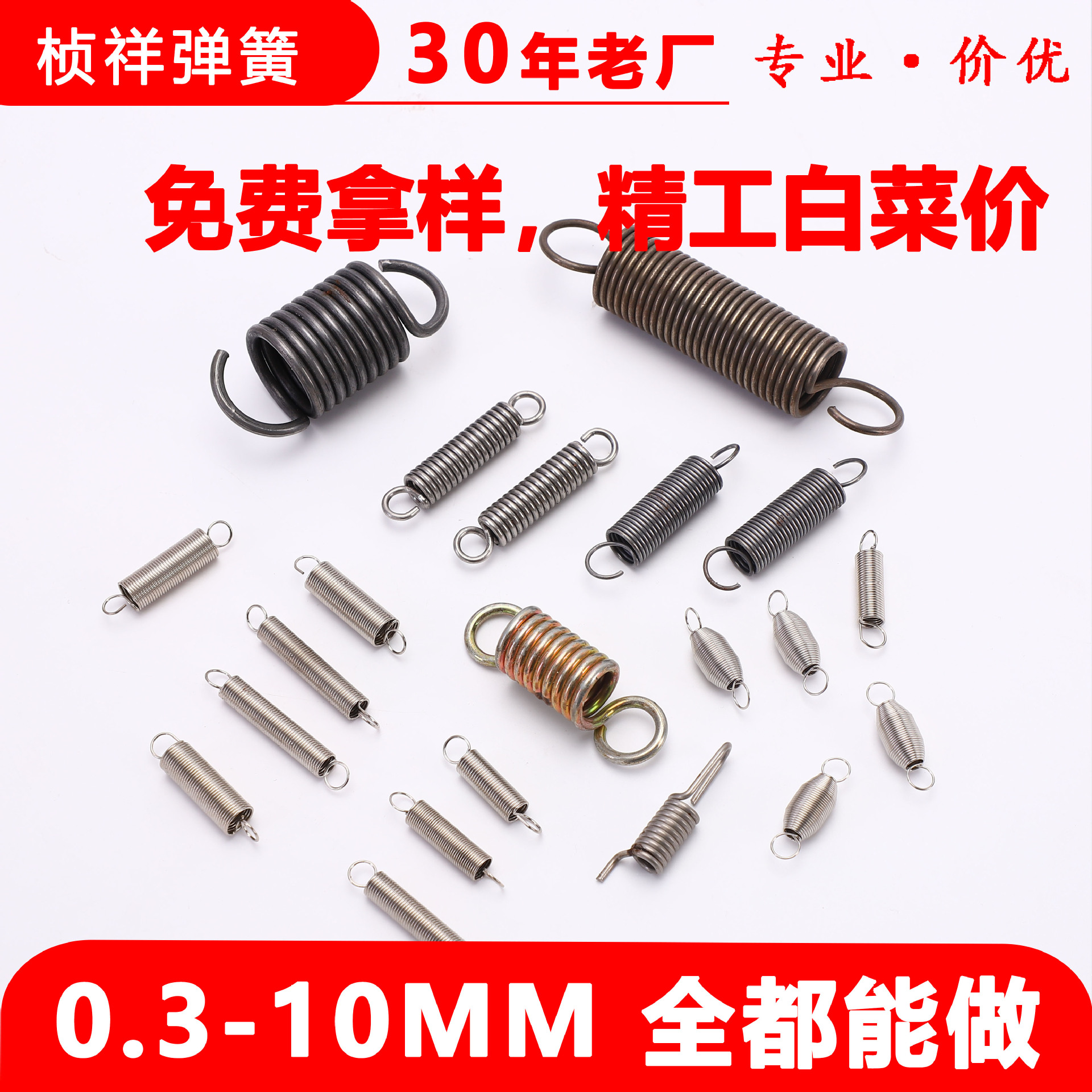 Stainless steel tension spring double-hook strong tension rebound tension spring and coil connection spring custom manufacturer for extension and retraction full figure