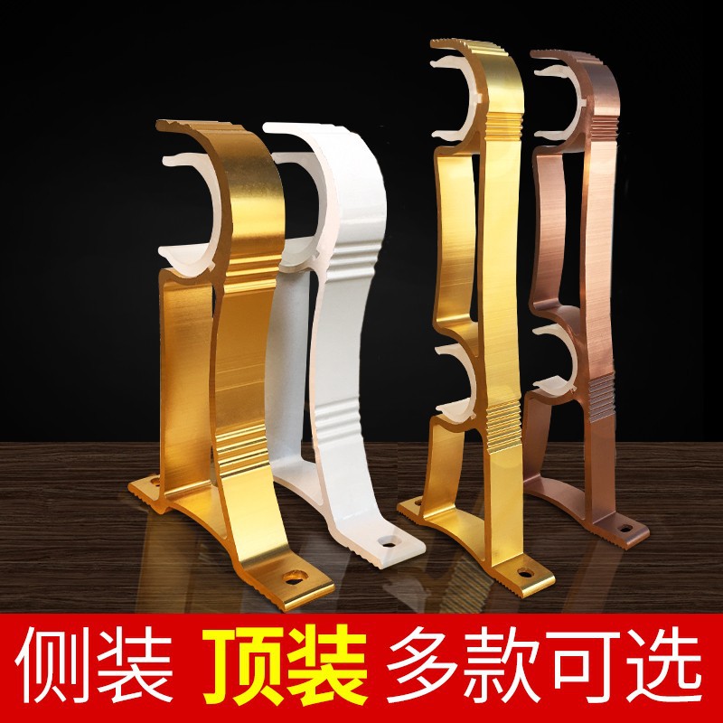 Thickened bracket base, frame, curtain, Roman rod, single rod, double rod, hook, top mounting, wall mounting, stacking, aluminum alloy accessories details Picture
