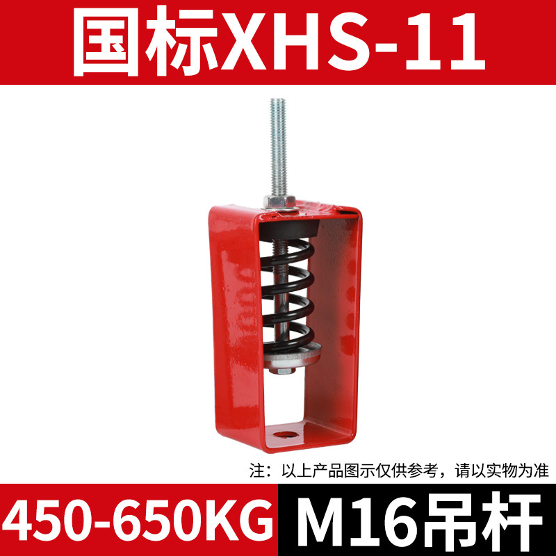XHS type suspended spring shock absorber hoisting equipment fan central air conditioning ventilation coil damping shock absorption hook undefined