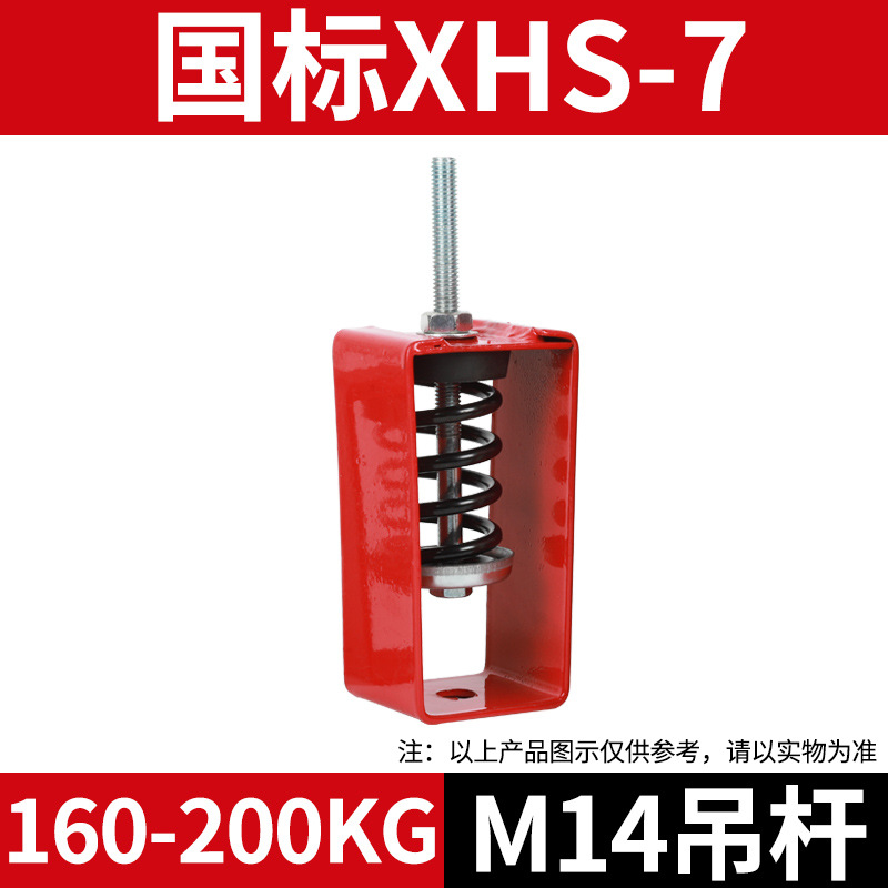 XHS type suspended spring shock absorber hoisting equipment fan central air conditioning ventilation coil damping shock absorption hook undefined