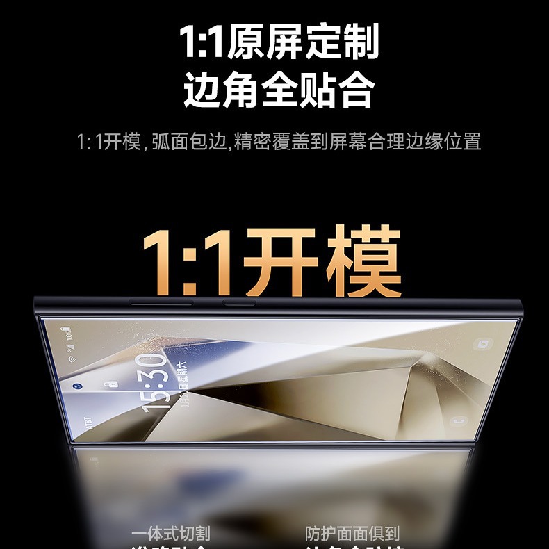 Applicable to Samsung s25Edge dust-free chamber tempered film full-screen coverage explosion-proof ultra-clear s25ultra phone film S24 Specification drawing