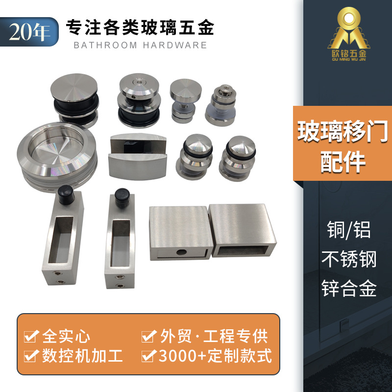 Factory direct supply of shower room glass sliding door hardware kits, stainless steel sliding door wheels, bathroom accessories full figure
