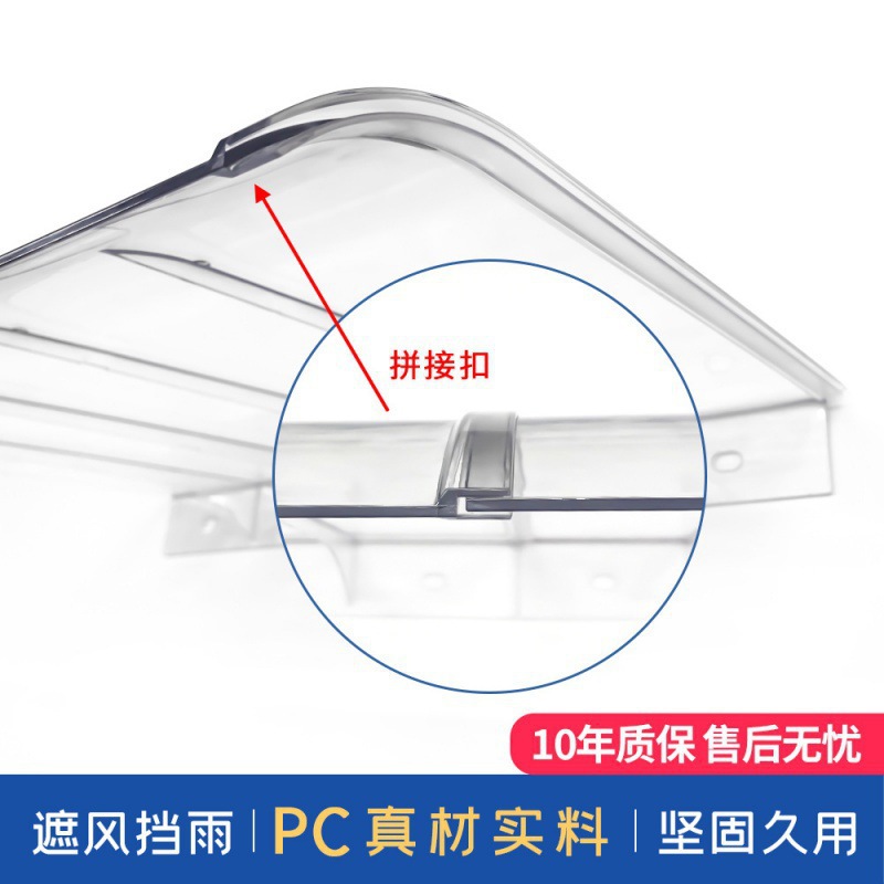 Invisible and transparent awnings, rain shields, Windows, eaves, balconies, sunrooms, sunshades, rain shelters, and courtyard rain protection Specification drawing