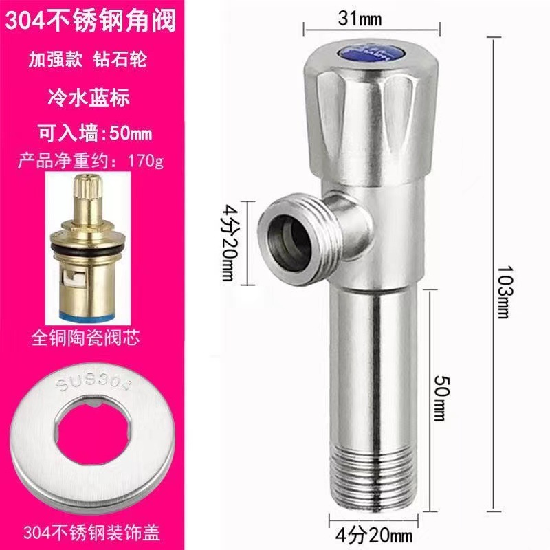 Wholesale 304 stainless steel Angle valve water heaters, toilets, household 4-inch cold and hot Angle valves, extended and extra-long stop valves Specification drawing