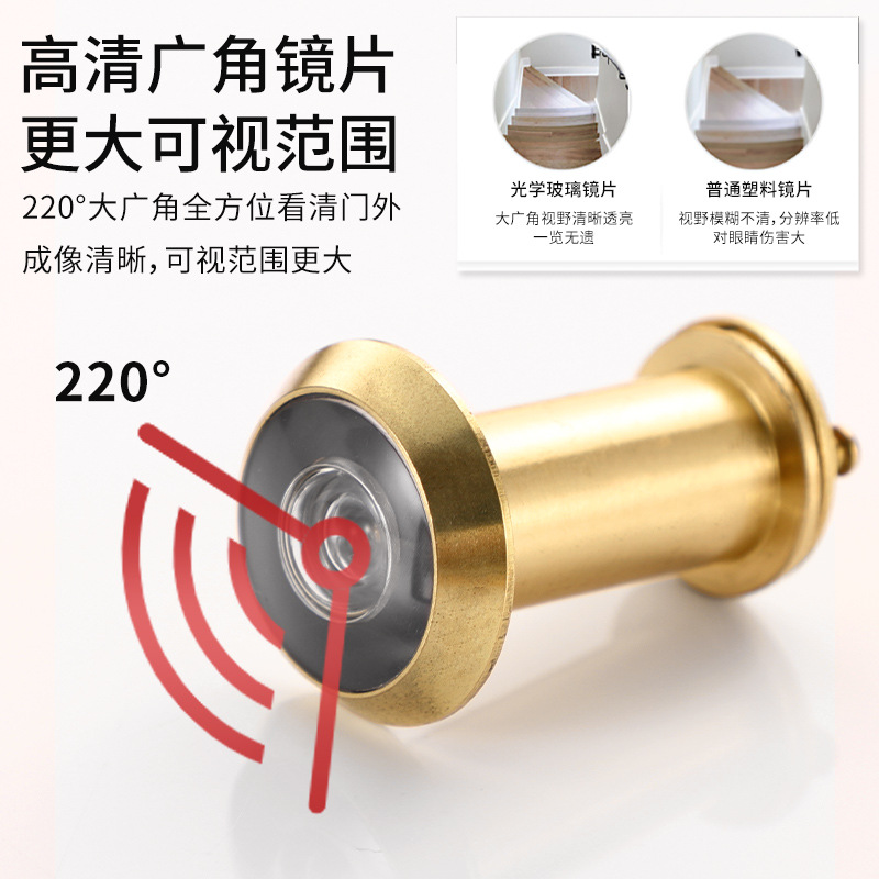 All-copper anti-theft door, cat-eye door mirror, high-definition lens, door eye door mirror with back cover, pipe diameter 12-14-16-24-28 details Picture