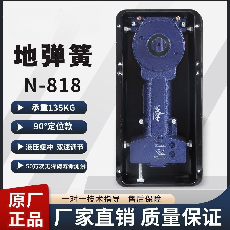 Join hands with Crown genuine N818 floor spring door accessories, universal heavy-duty framed glass door, wooden door store Specification drawing