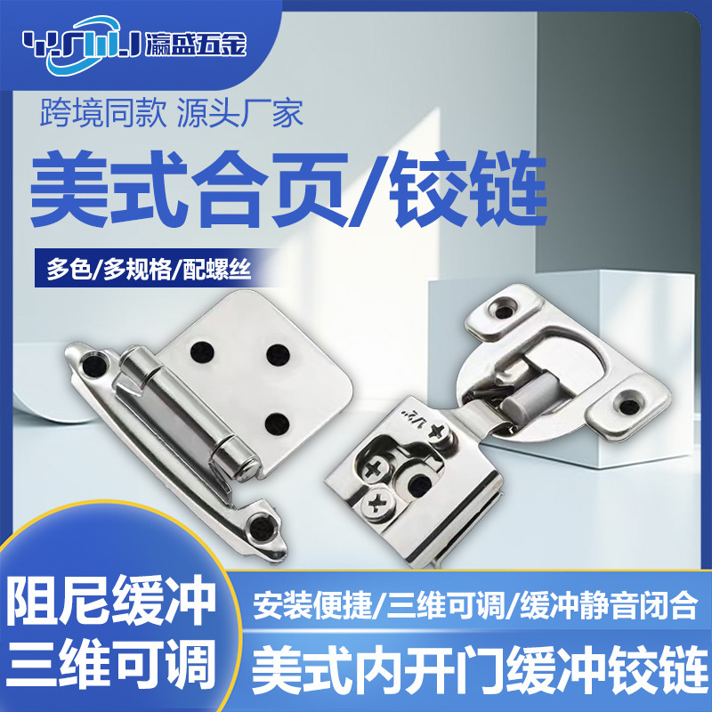 Topson 3D adjustable hinges, American short-arm hinges, silent hinges, American hinges, cabinet doors, buffer damping full figure