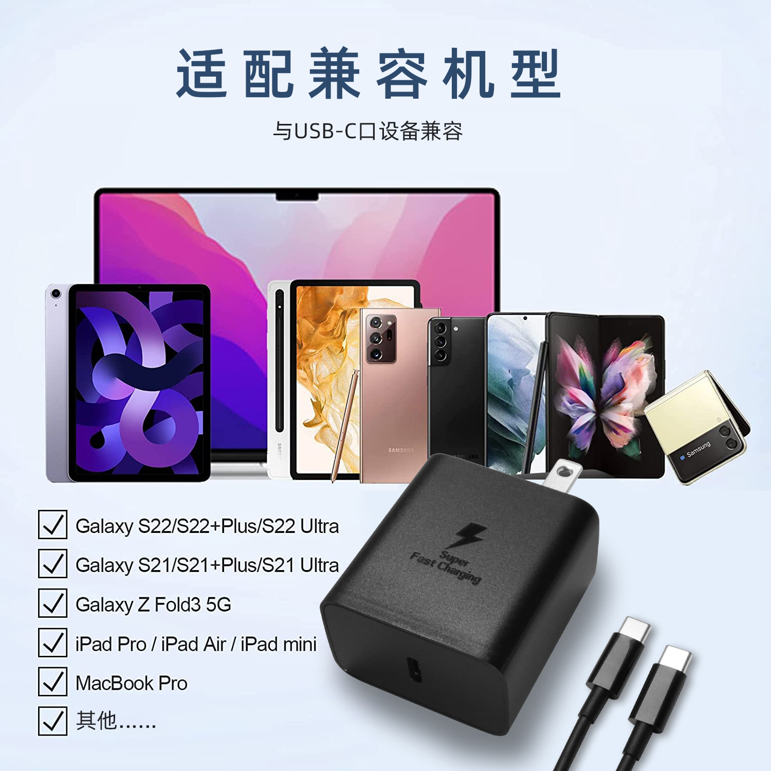 The PD45W Super Fast charger Samsung Fast charging cable set is suitable for Samsung s22/s21/s20/note10 Application Scenario